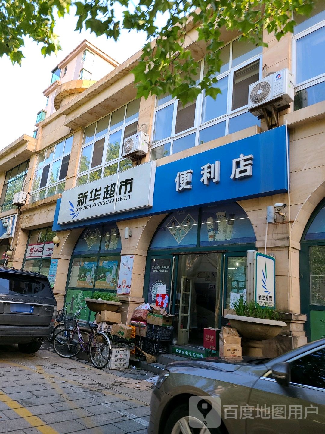 新化超市(天源骏景店)