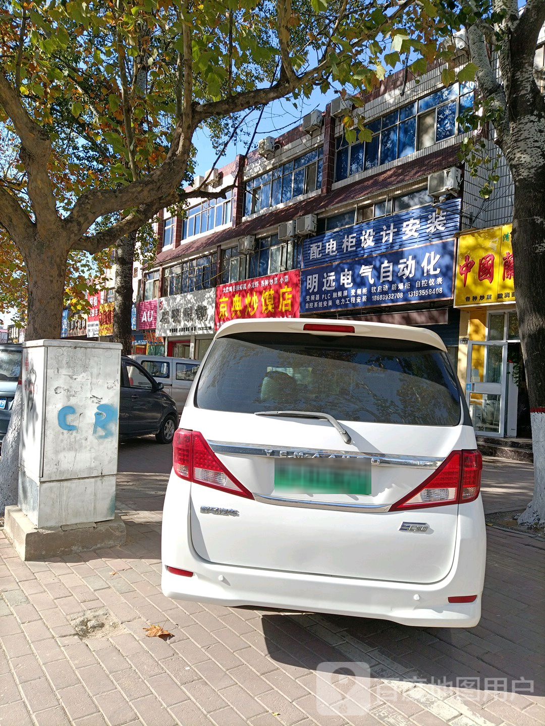 启明眼镜(京开大道中段店)