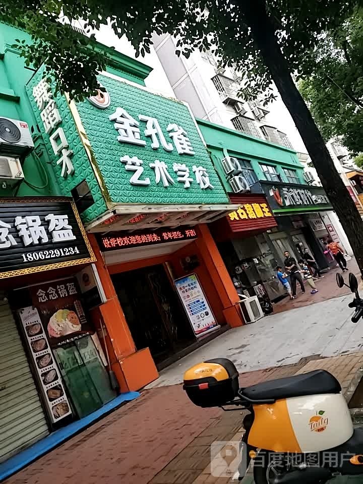 永鲜时代生鲜超市