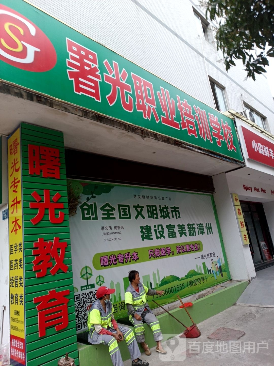 薯光书店