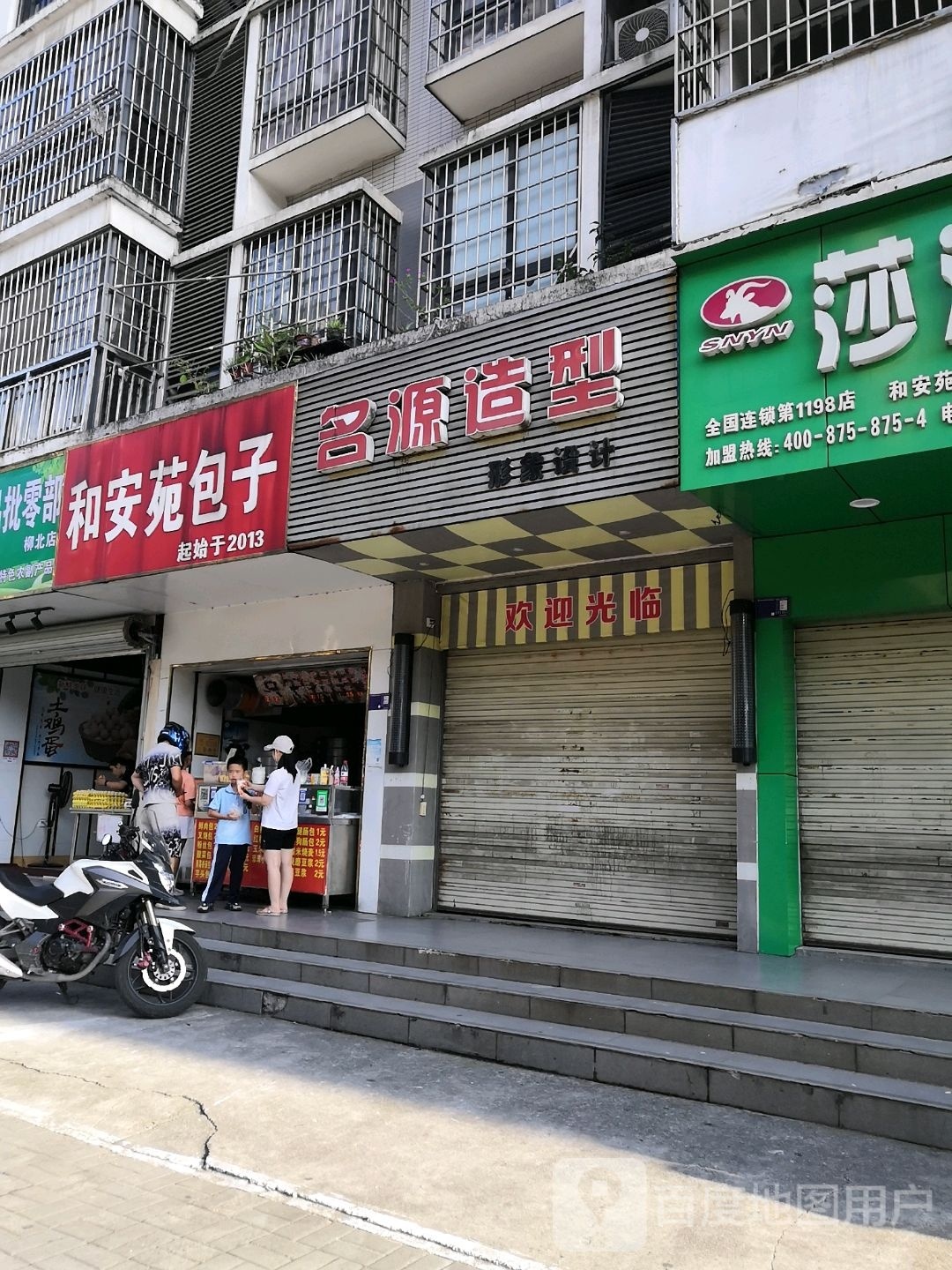 名源造型