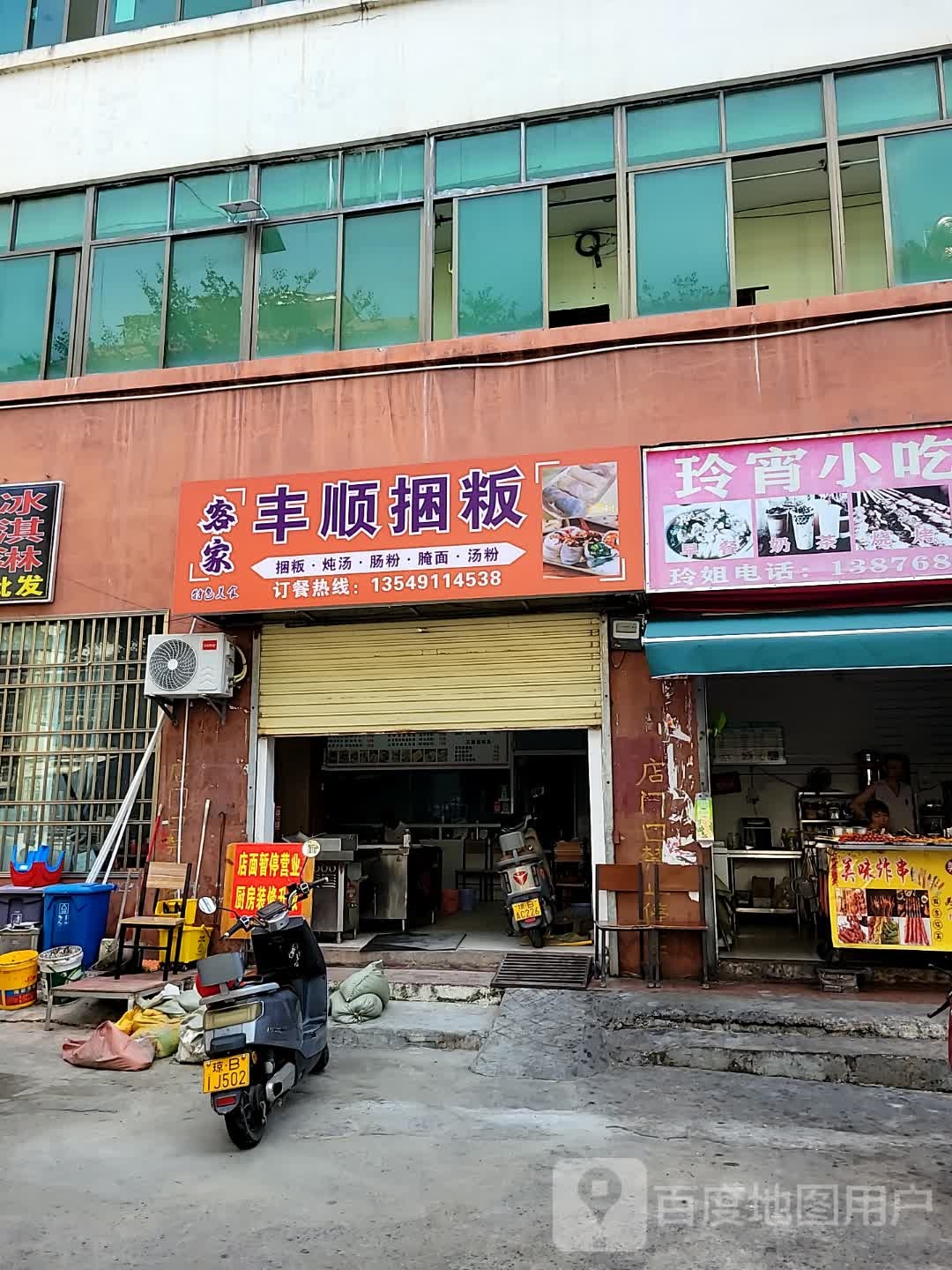 客家丰顺捆粄