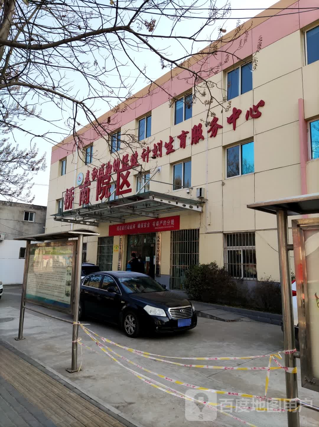 麦积区妇幼保健计划生育服务中心(桥南院区)