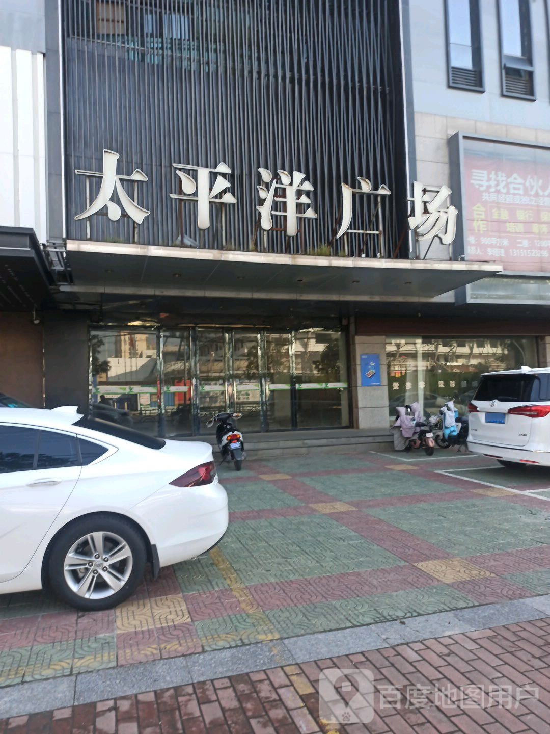 太平洋广场(海昌北路)