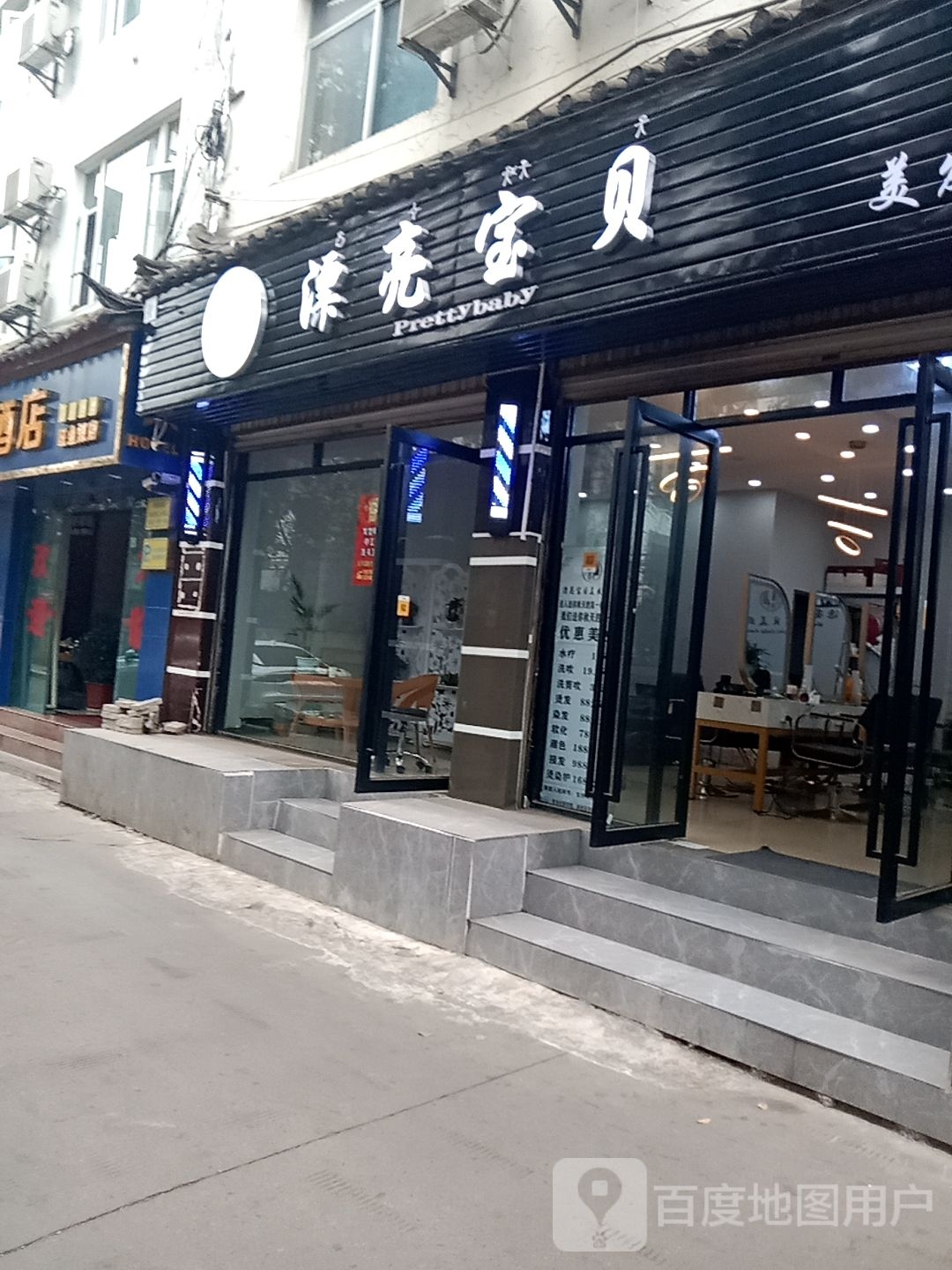 漂亮宝贝美发沙龙h(金甲村店)