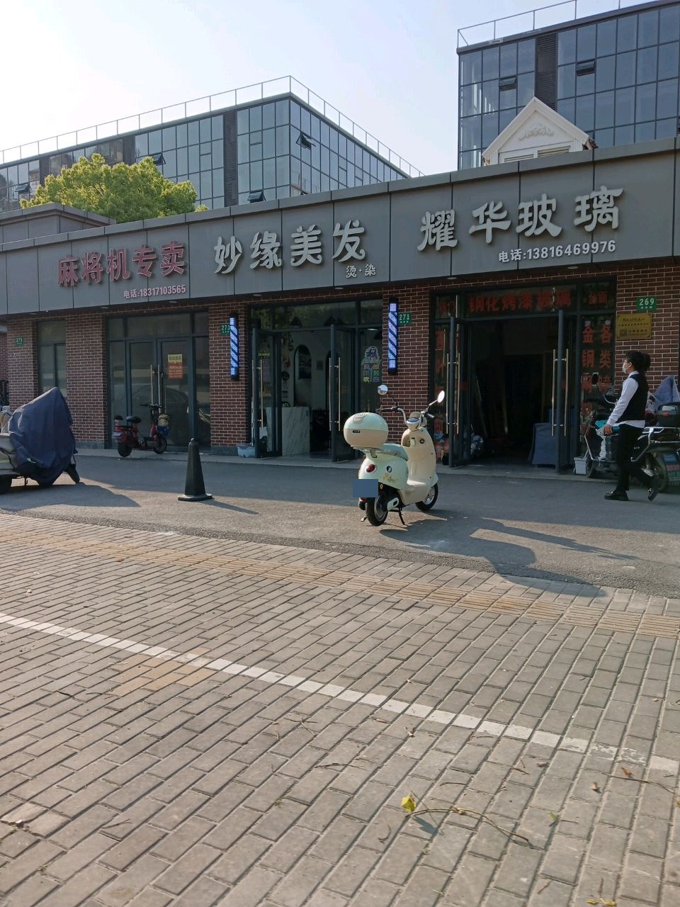 麻将机专卖