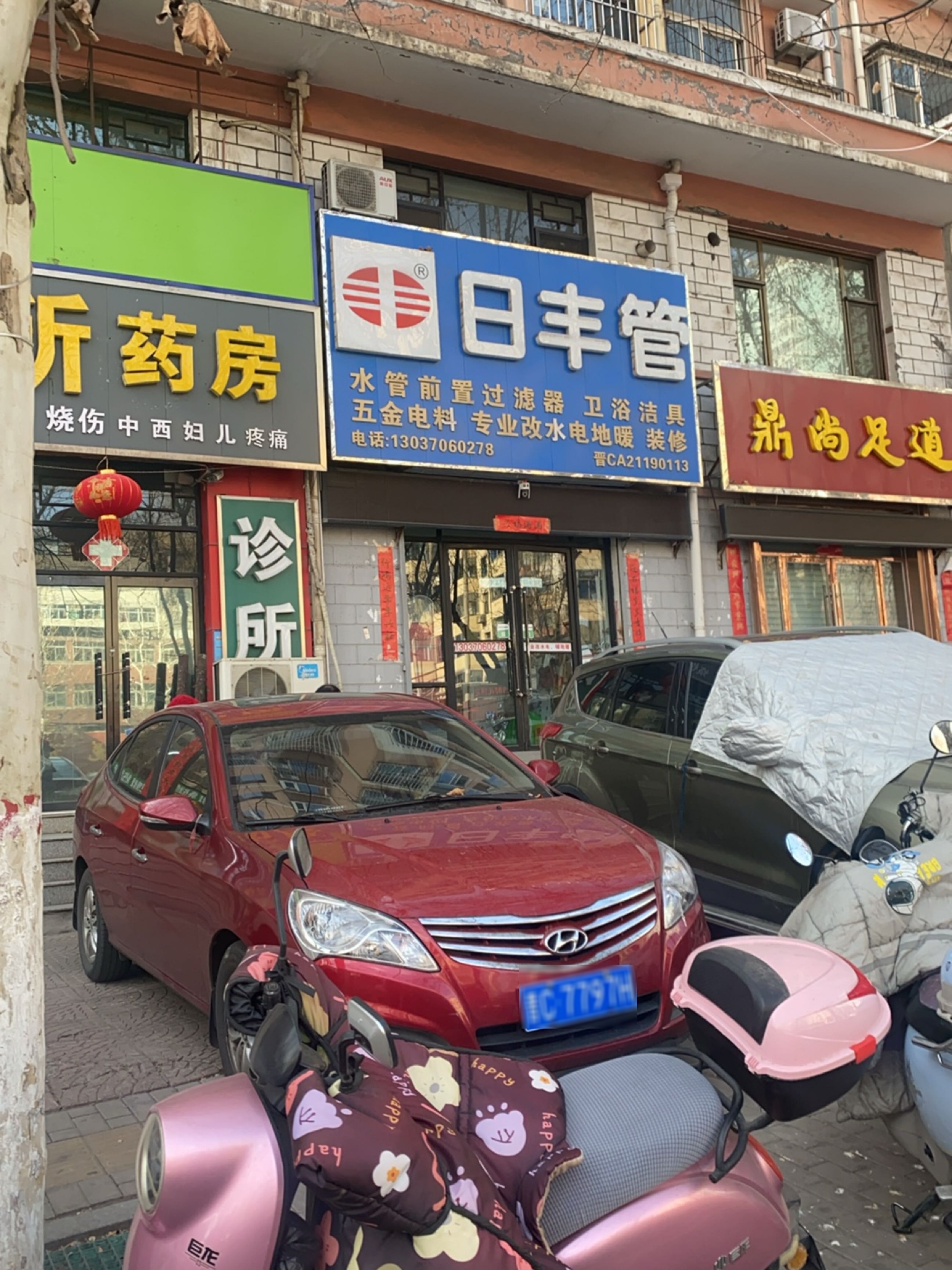 鼎尚足道(泉中路店)