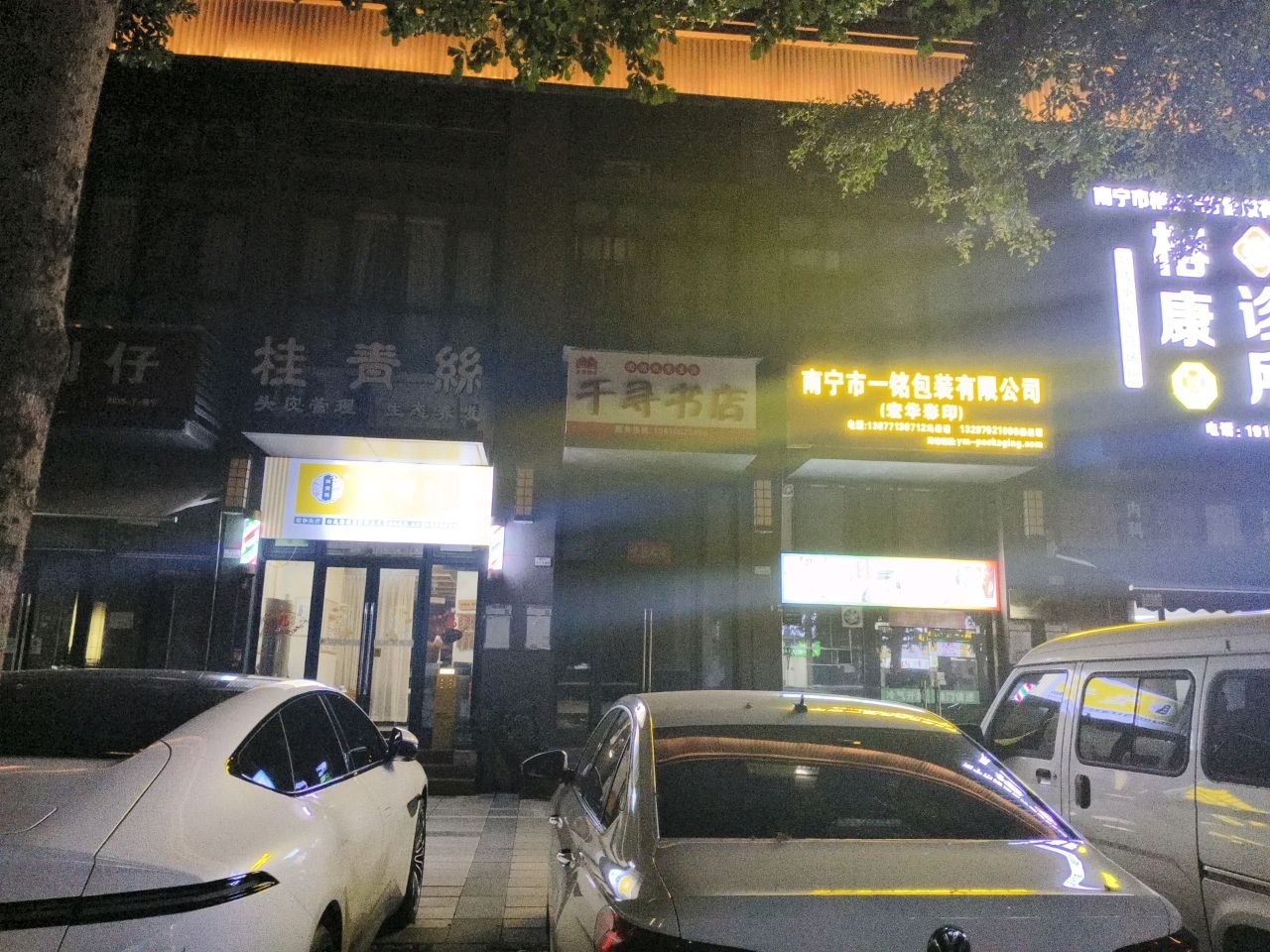 千寻书店