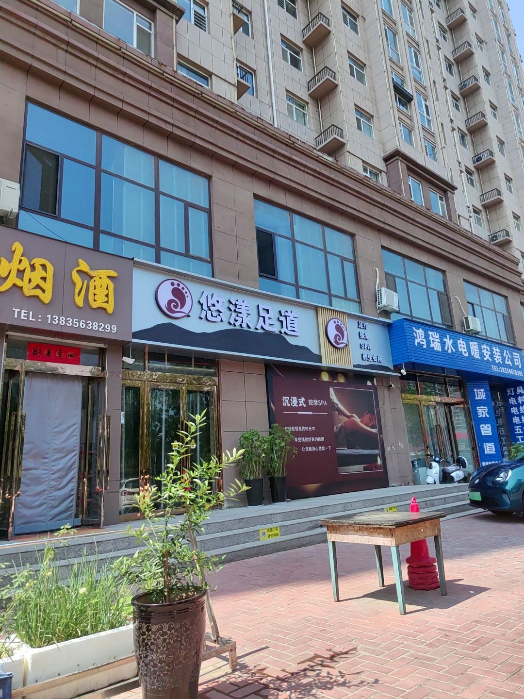 悠漾足道·按摩·SPA养生会馆环境