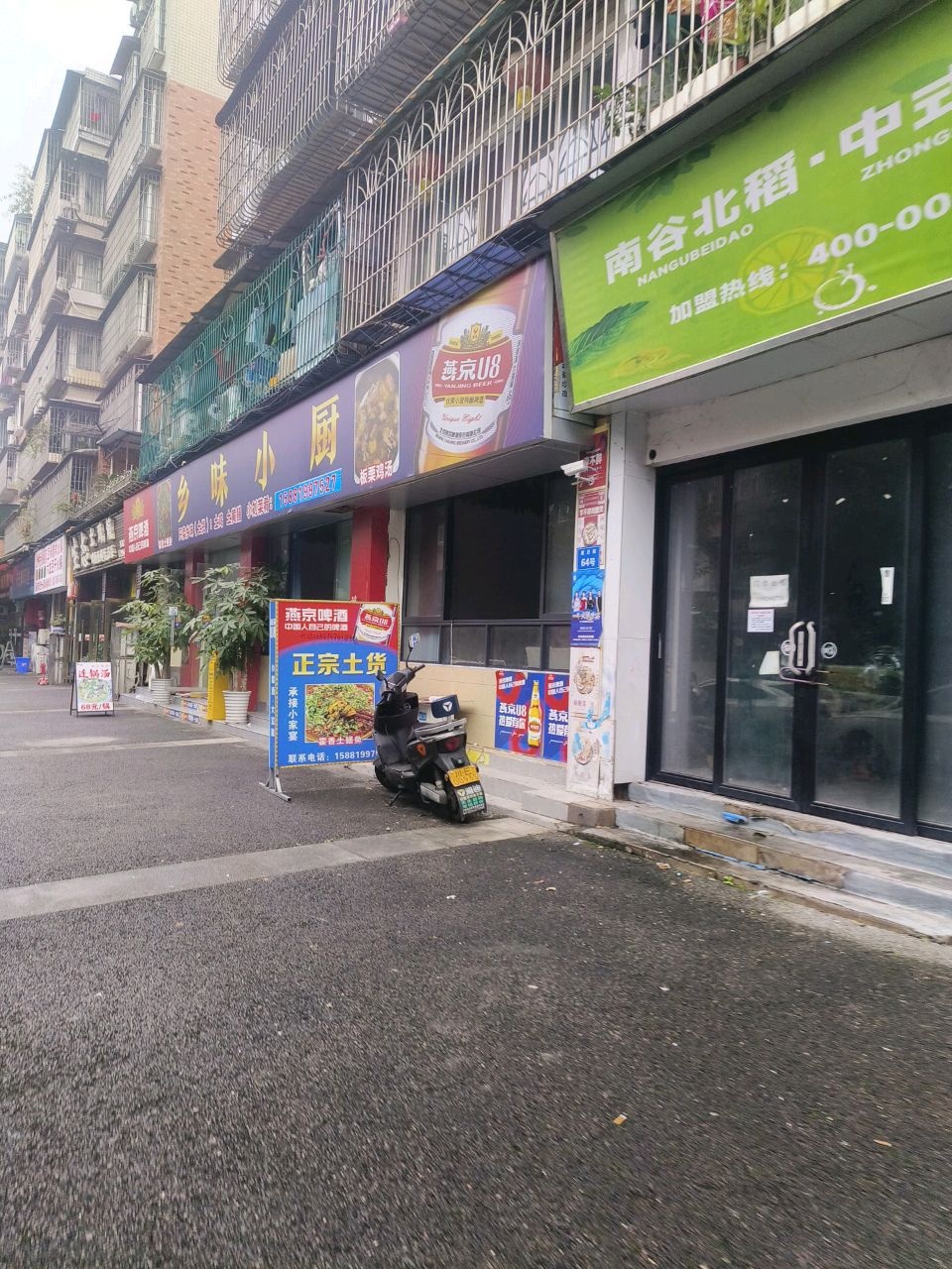 乡味小厨