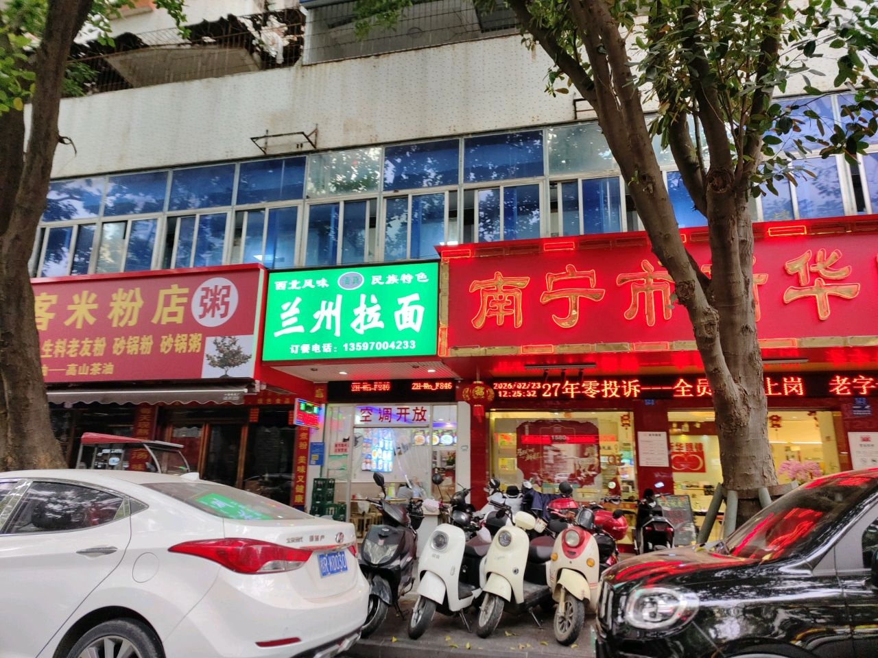 清真兰州拉面(新华路店)