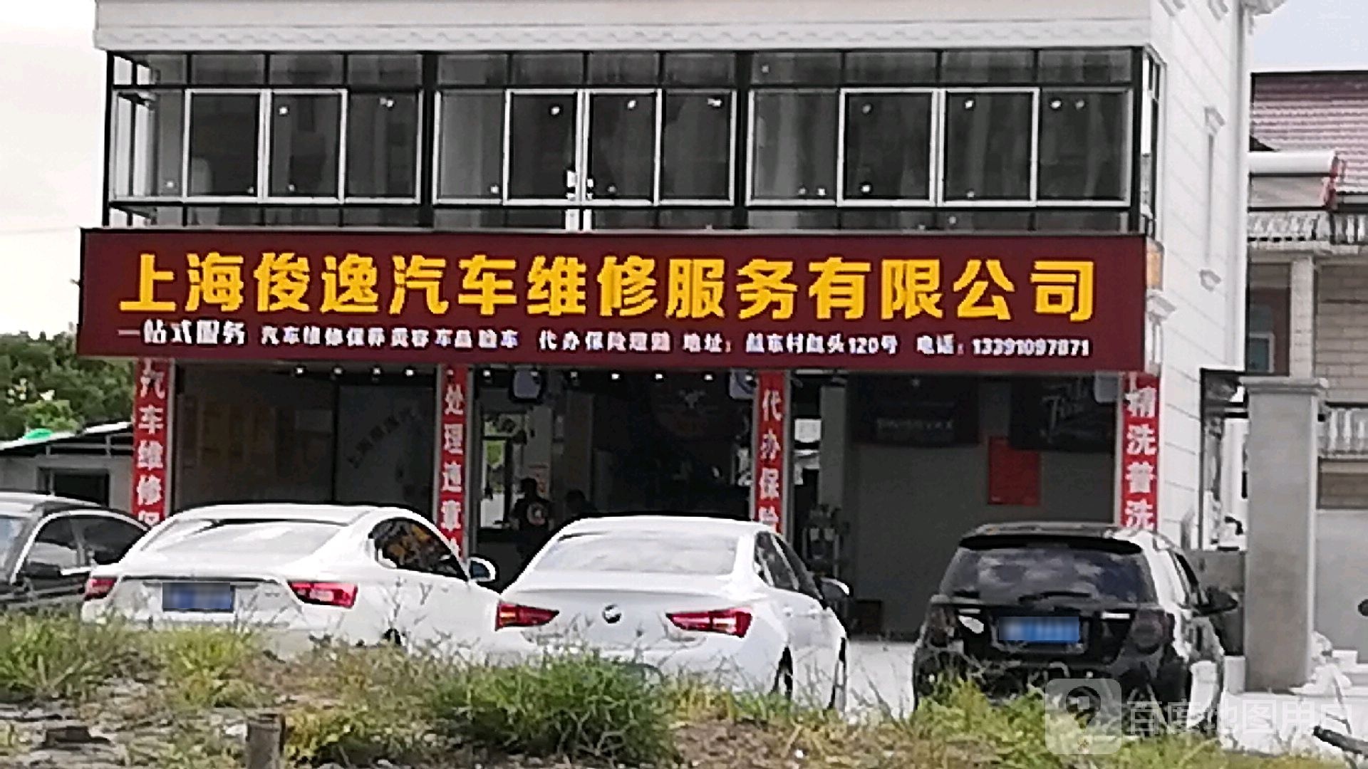 上海俊逸骑车服务有限公司(上海市航东村店)