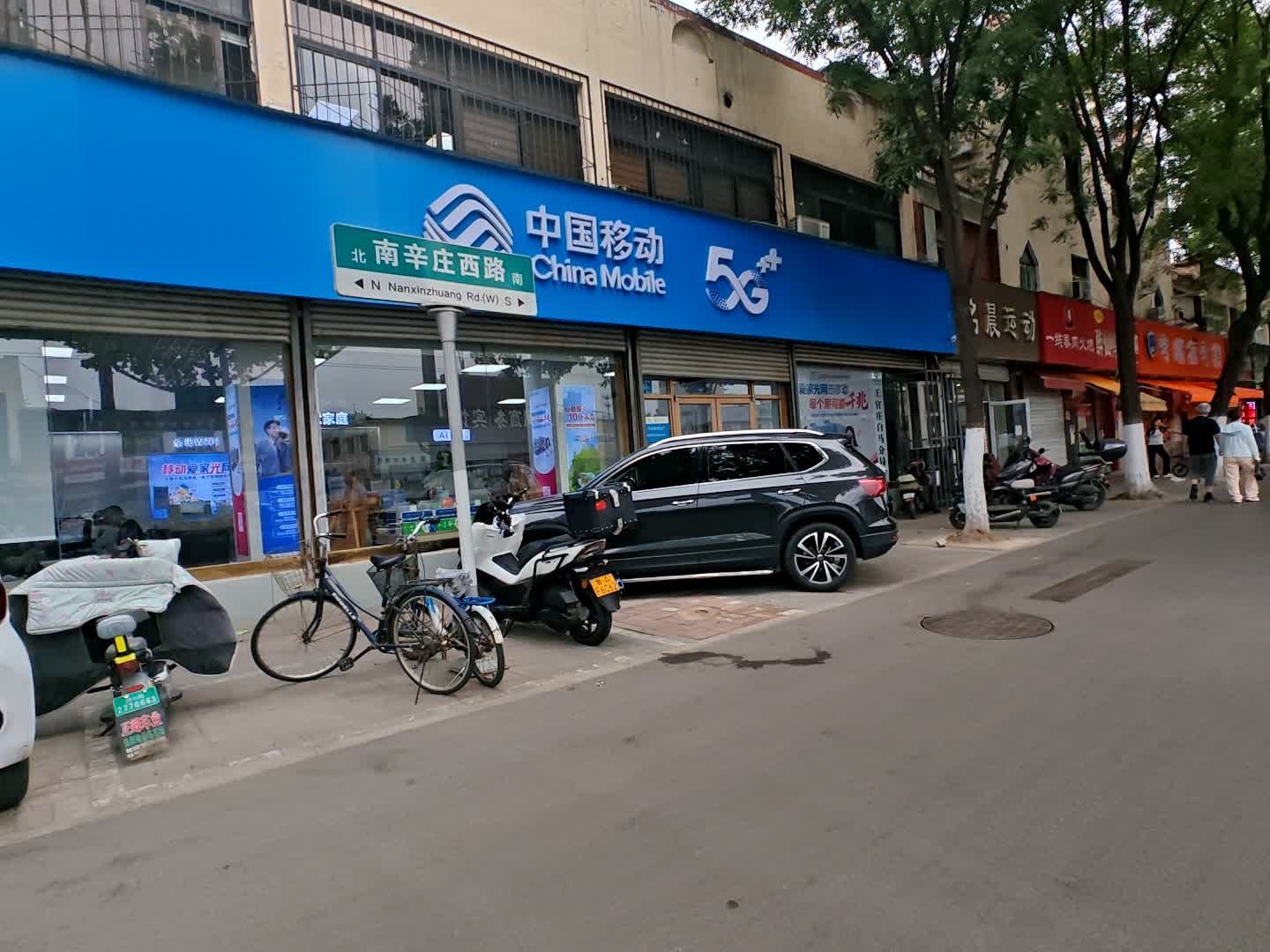 中国移动(济微路店)