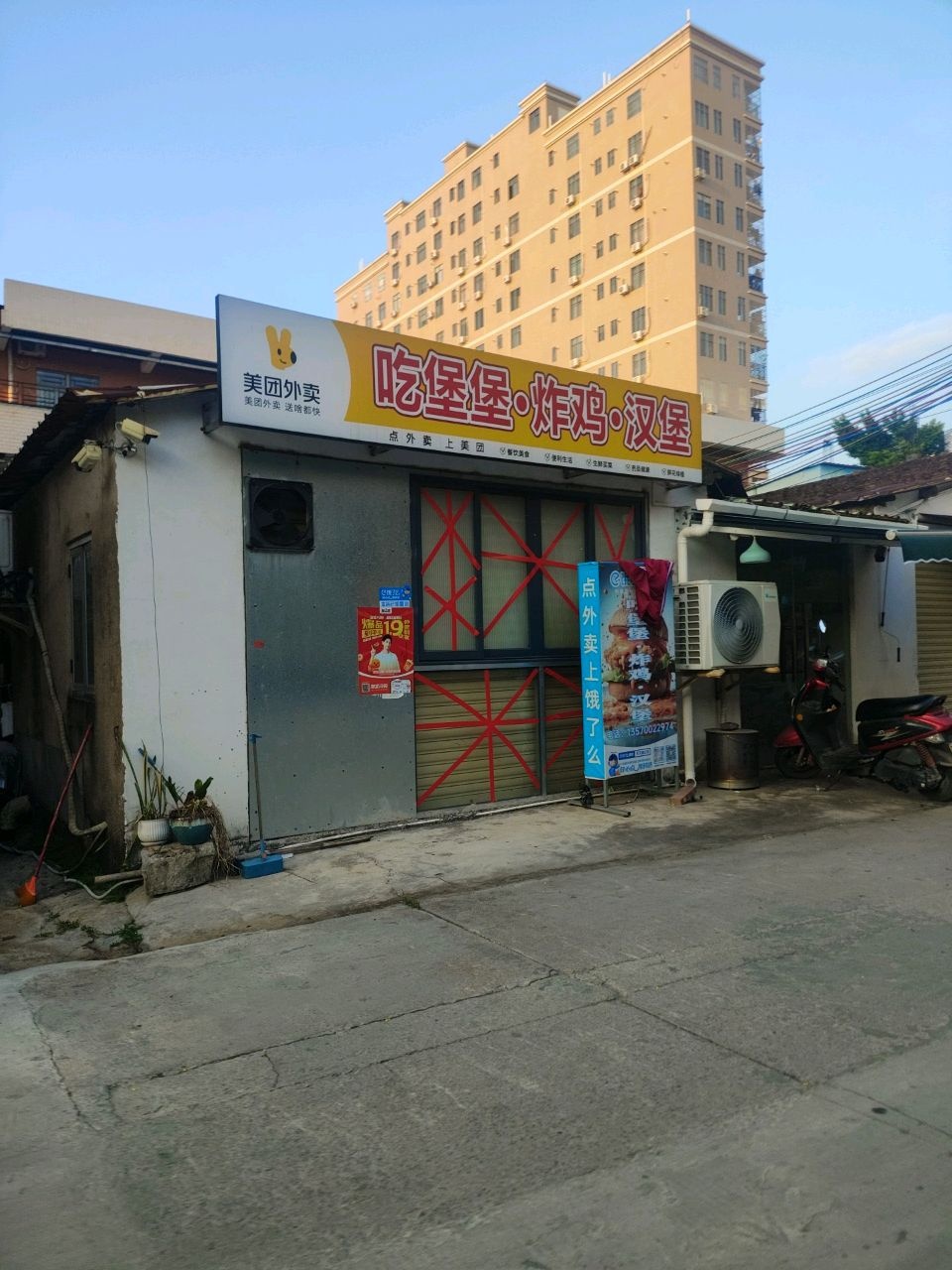 吃堡堡·炸鸡汉堡(东海店)