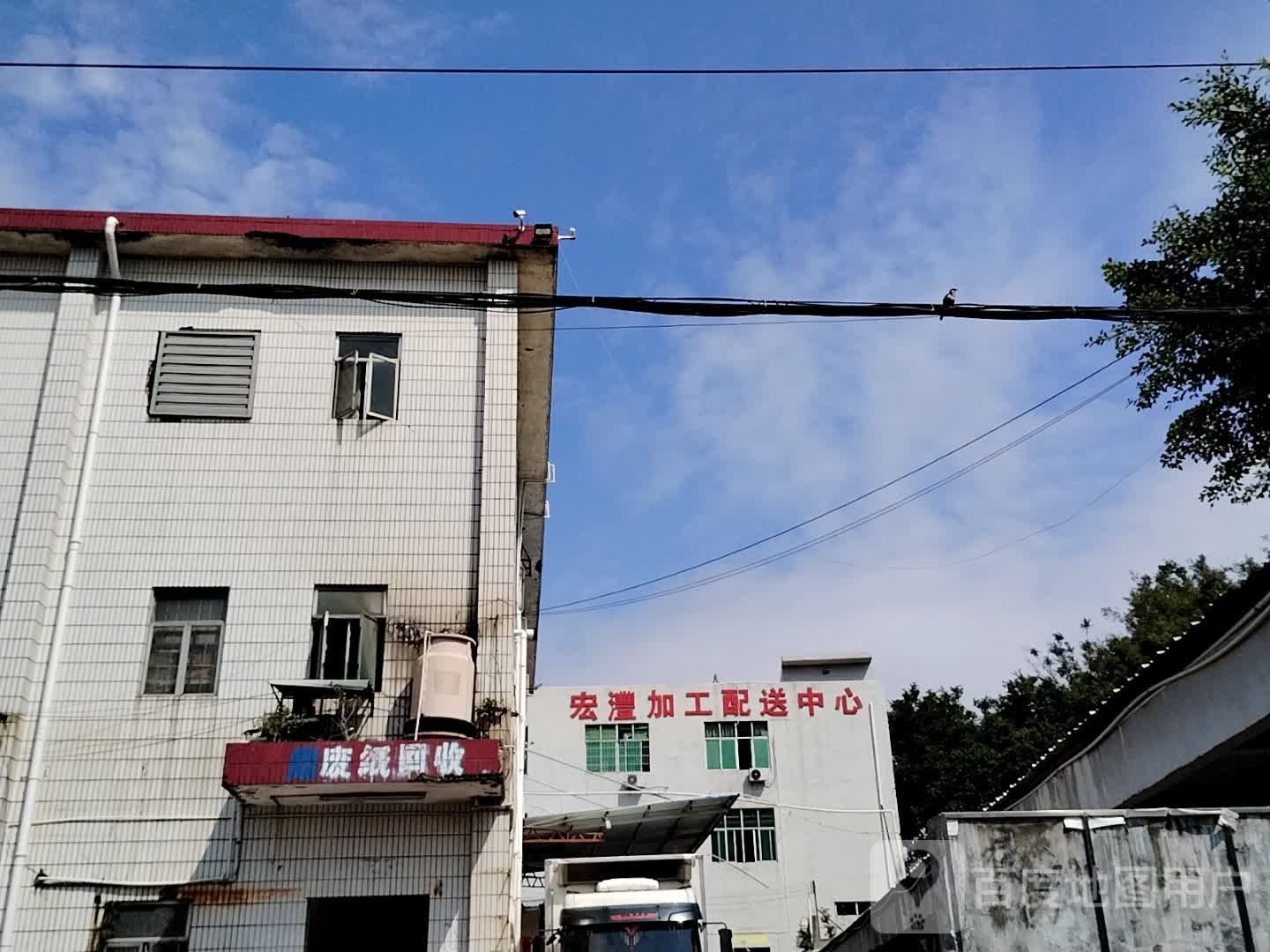 废纸回收