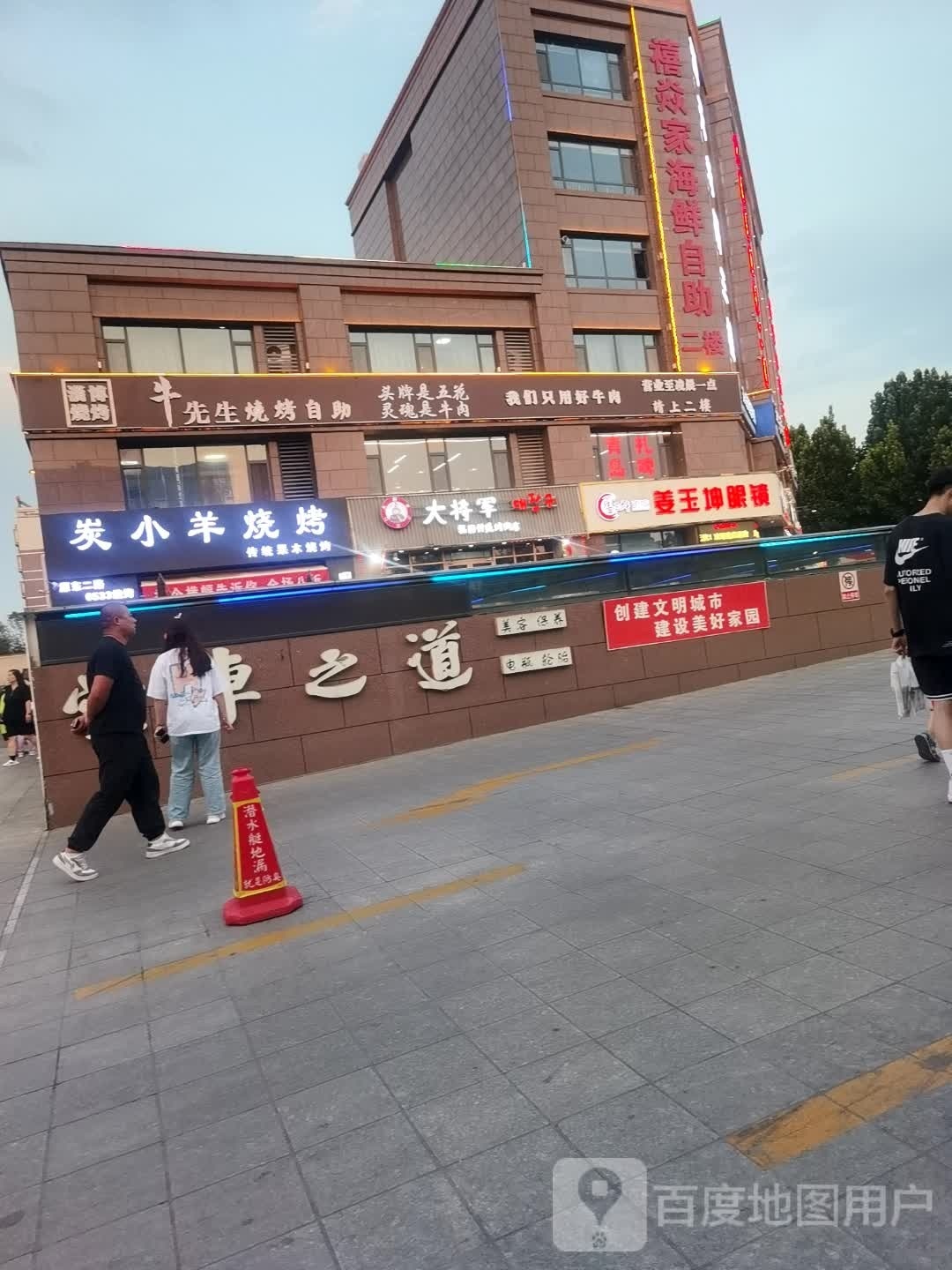 禧焱家火锅(水晶街店)