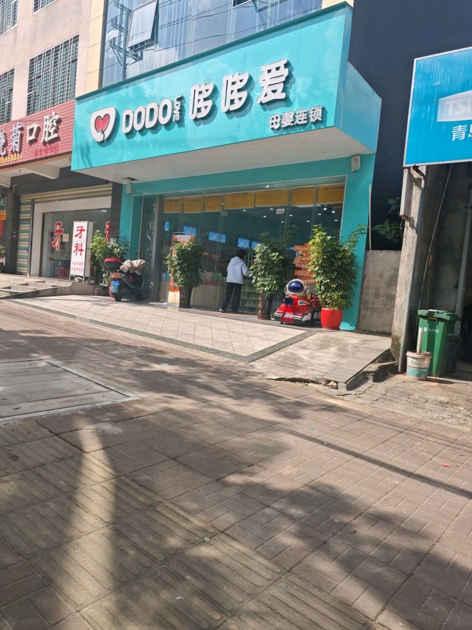 哆哆爱母婴连锁
