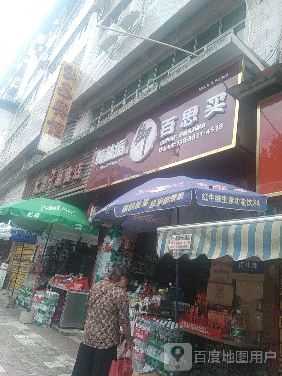 泓鑫宾馆