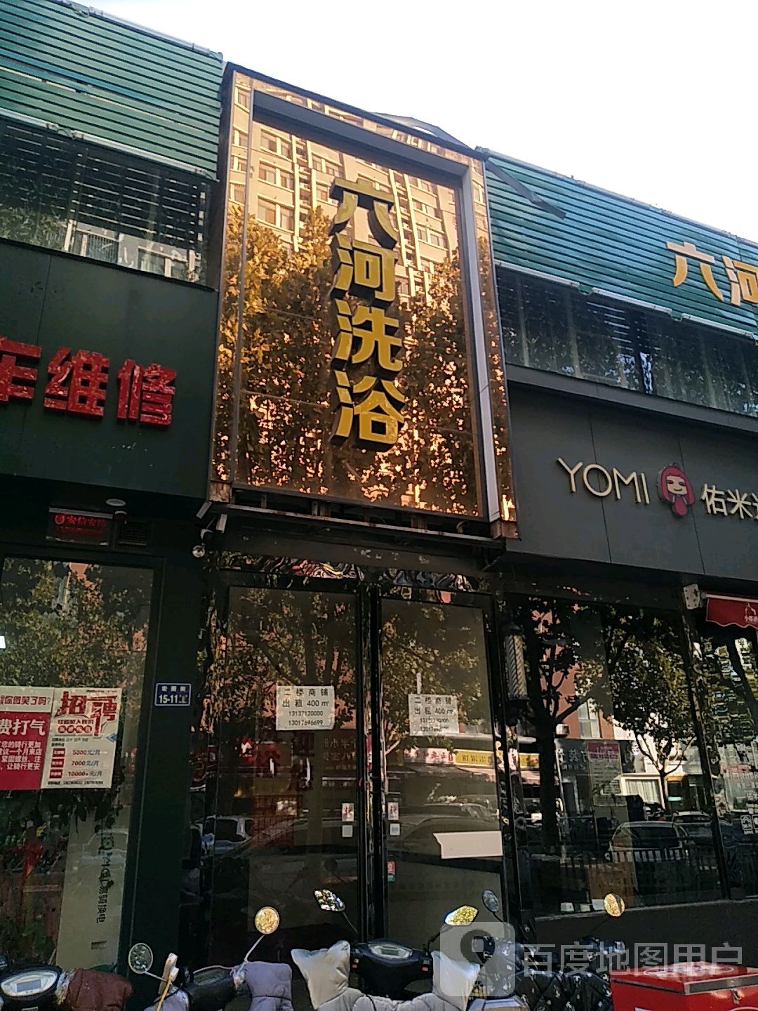 佑米造型(宏图街店)