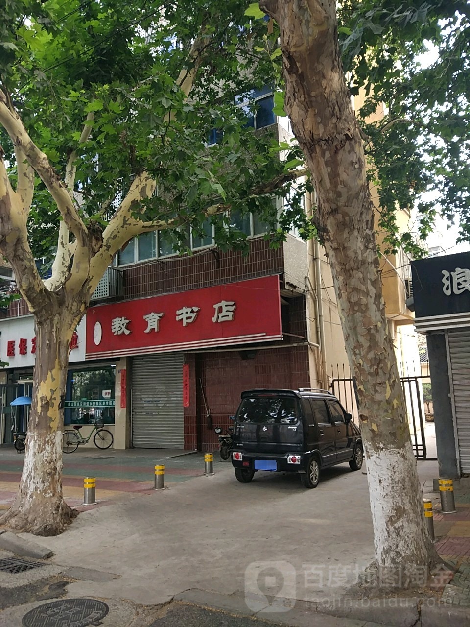 力博教育书城