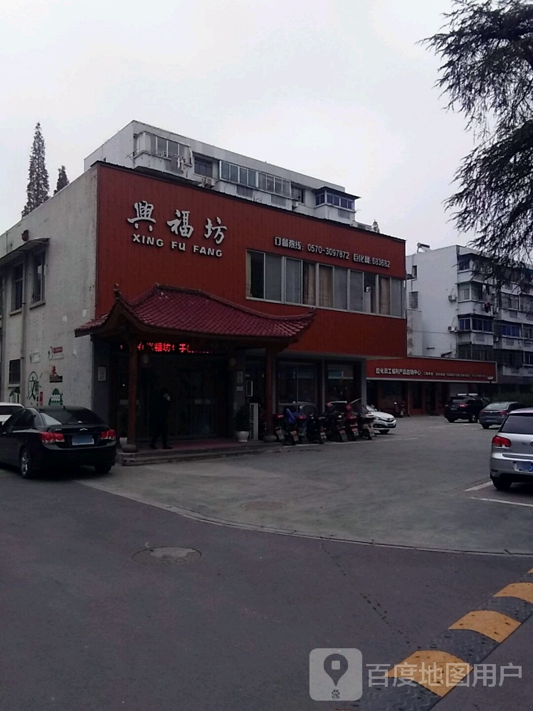幸福坊(滨一村小区店)