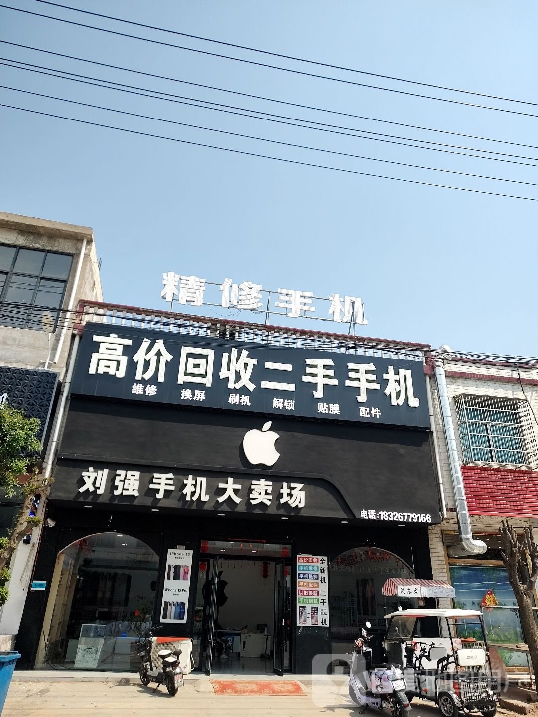 刘强手机大卖场