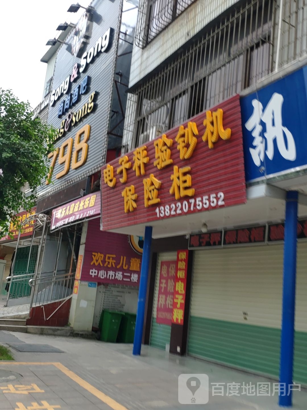欢乐。儿童成长乐园