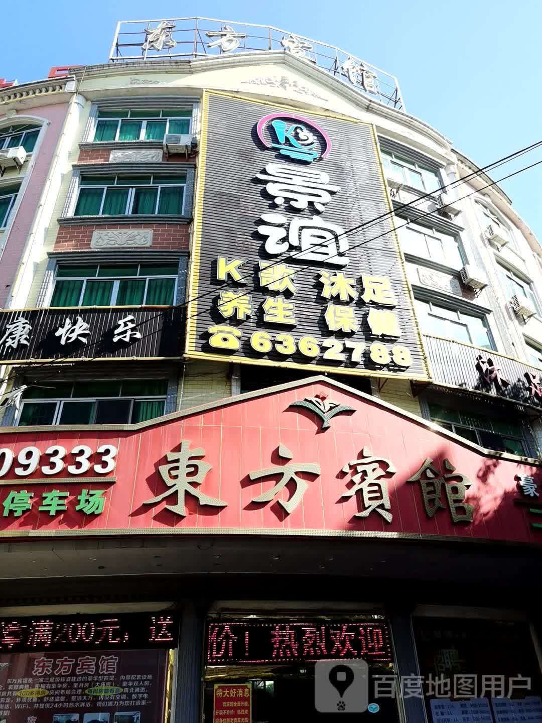 沐足养身