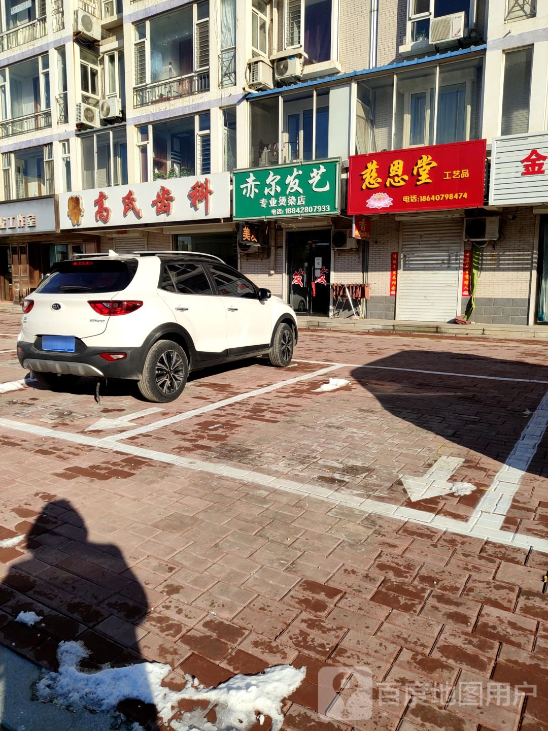 赤尔发艺专业烫染店