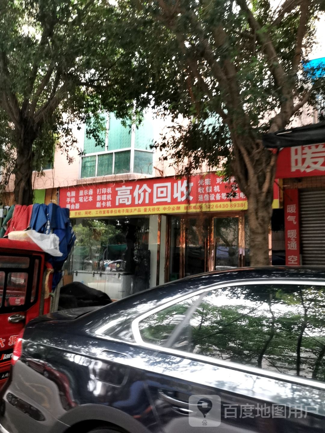 高价回收