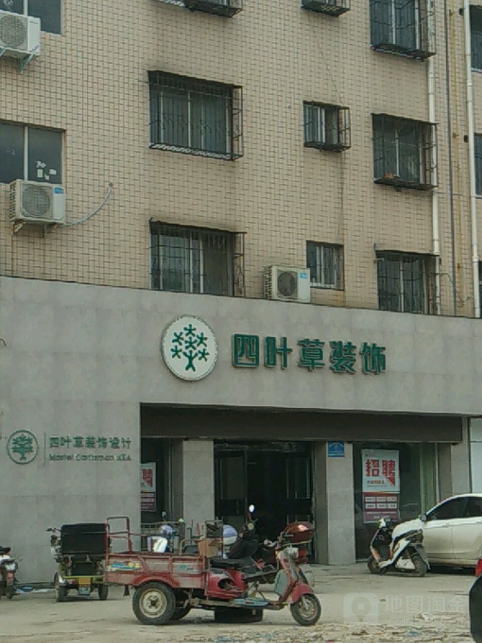 四叶草装饰(周口店)