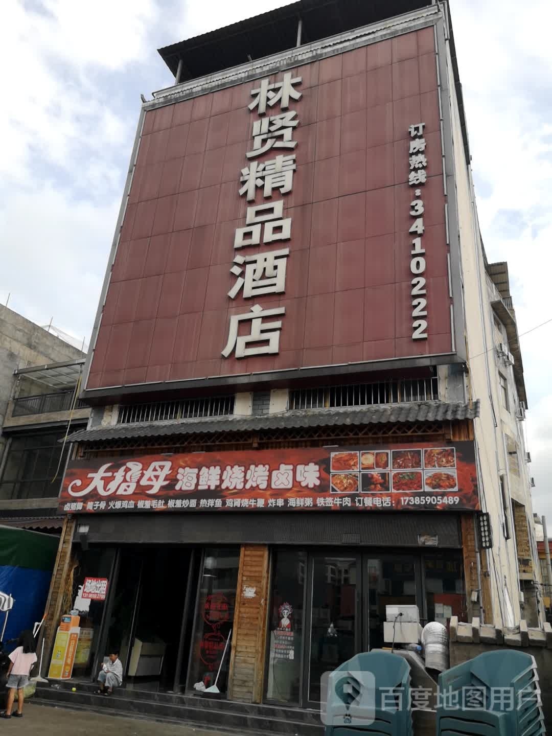 指大母猎骱厄海鲜烧烤卤味