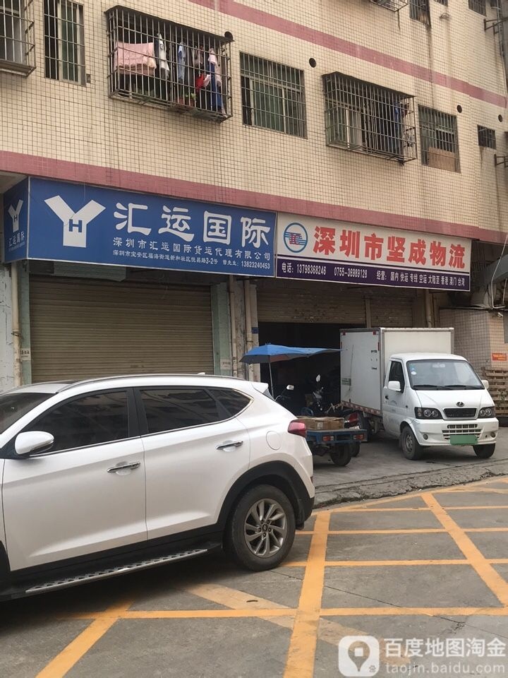 深圳市坚成物流