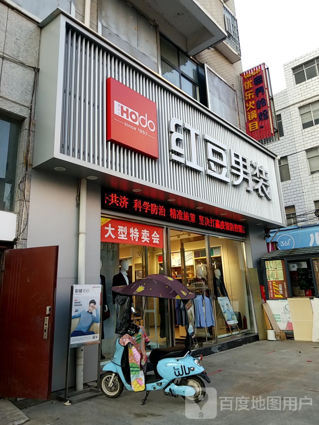 内乡县红豆内衣(县衙路店)