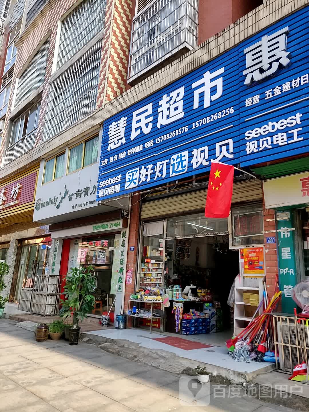 甘诺宝力(广前大道店)