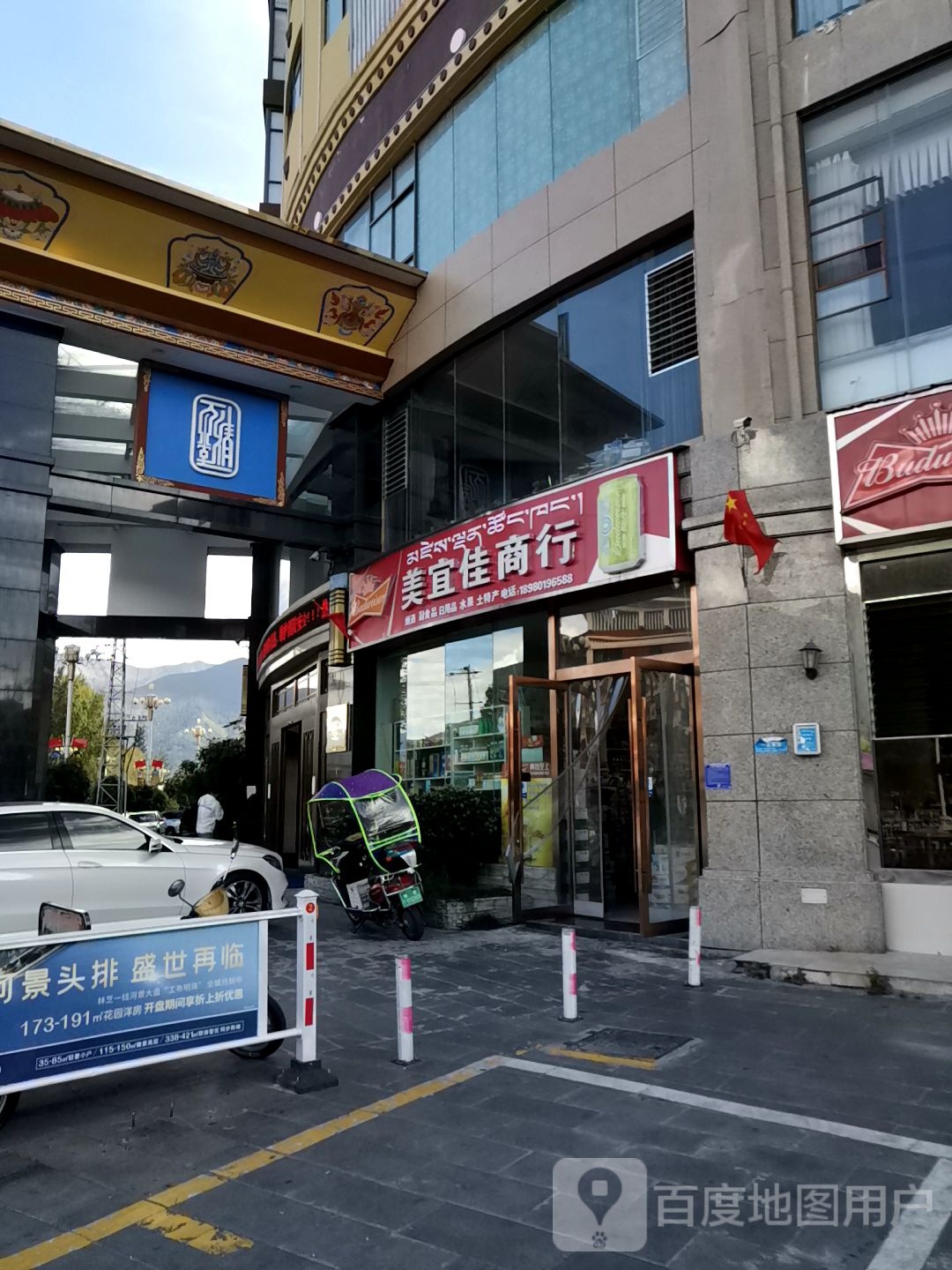 美宜佳商行