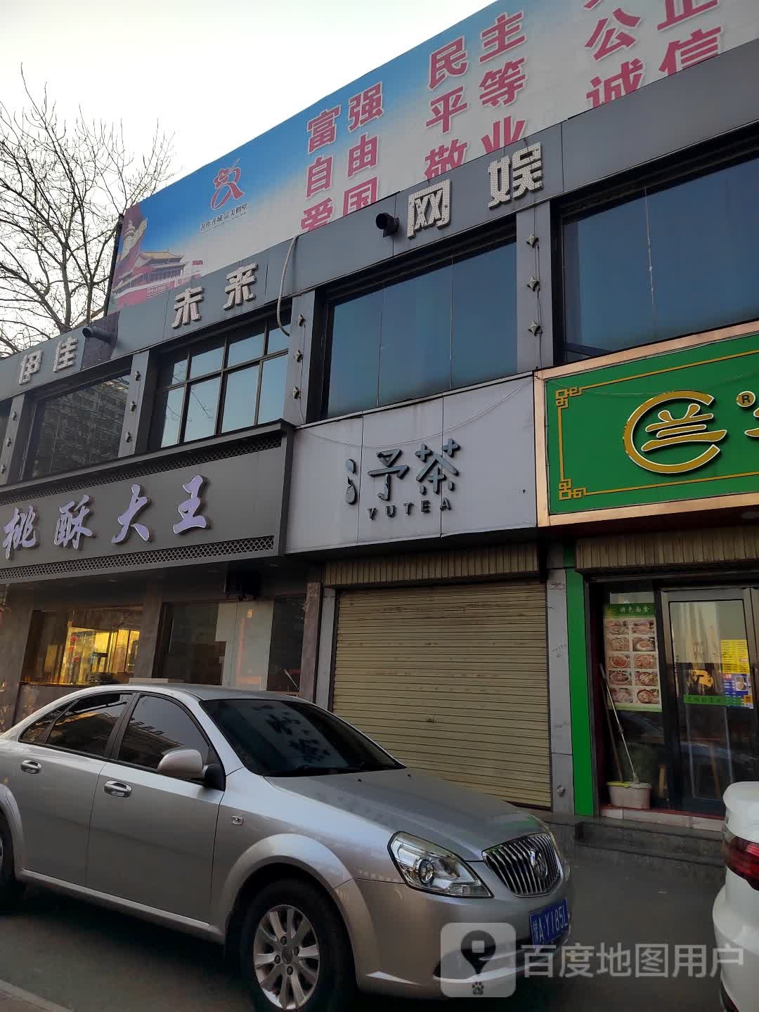 伊娃蔚来网娱(奔流街地王广场店)