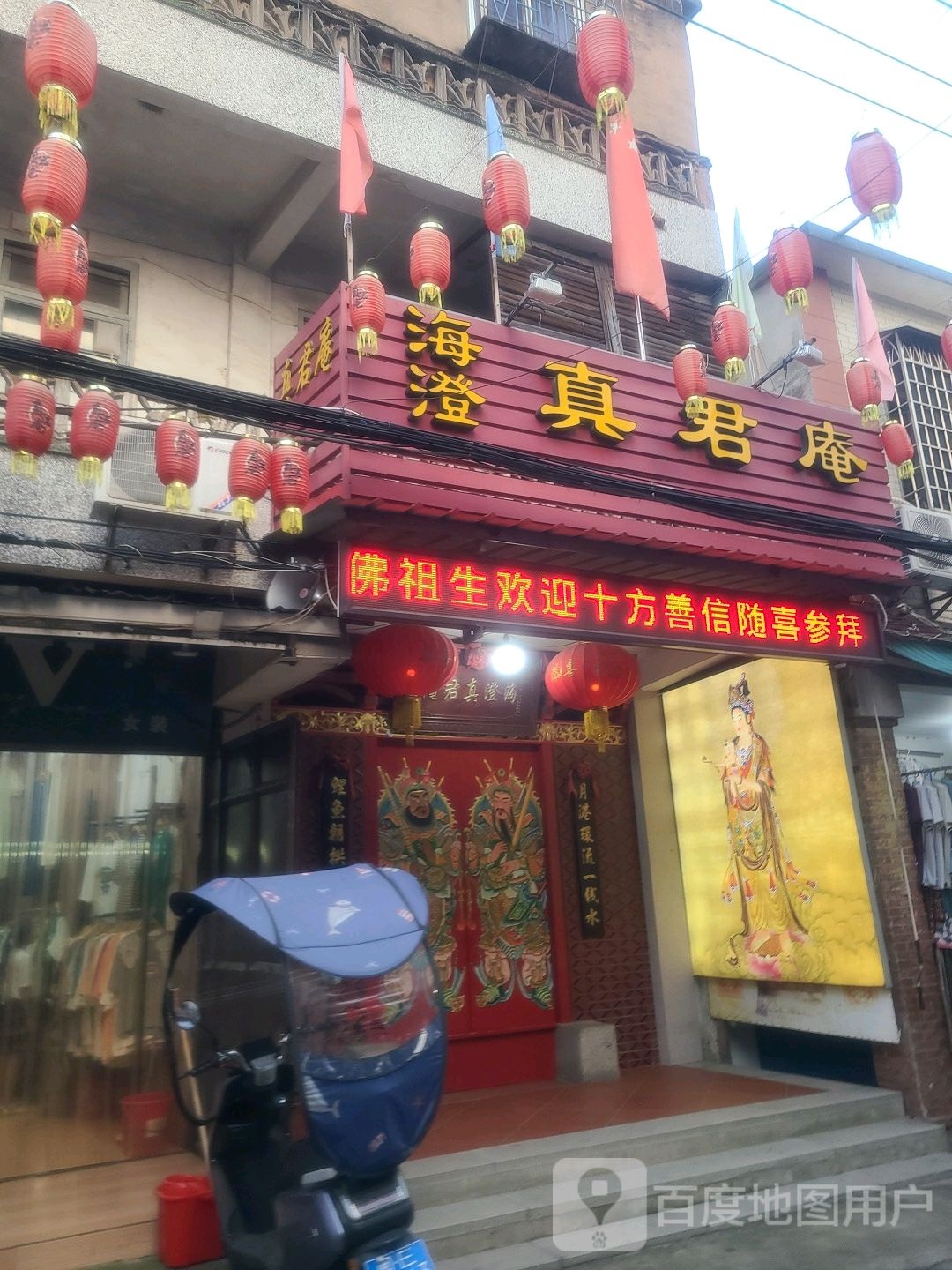 海澄真君庵