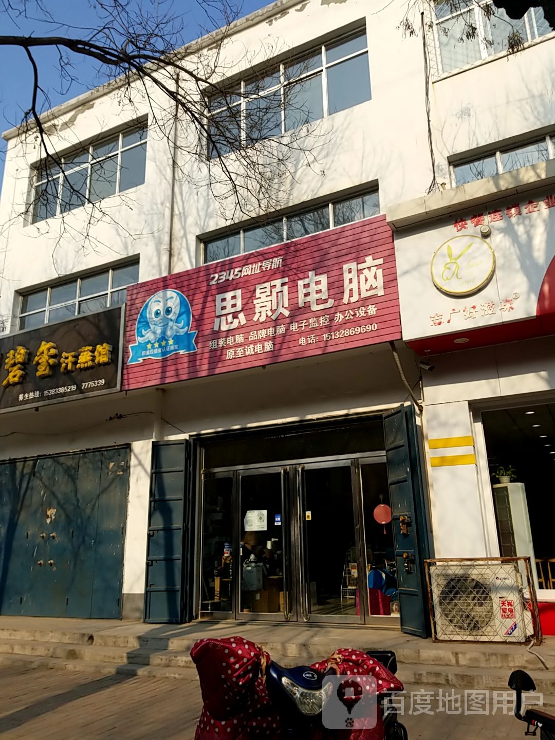 九州碧园汗蒸馆