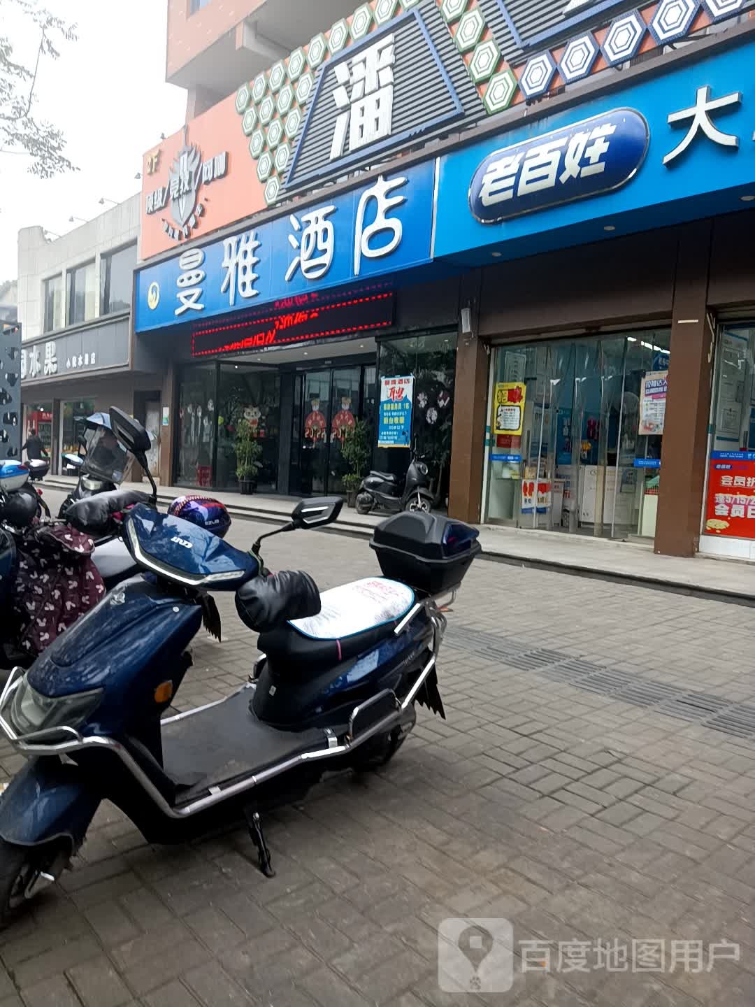 绿园水果(小倪水果店)