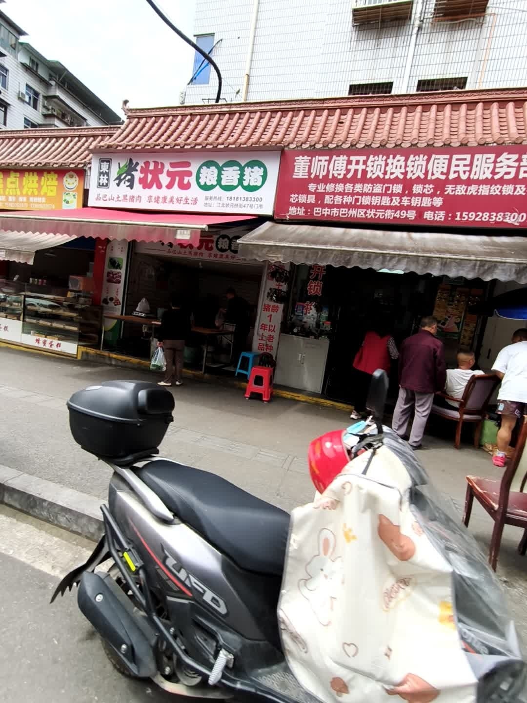 董师傅开锁换锁便民服务部