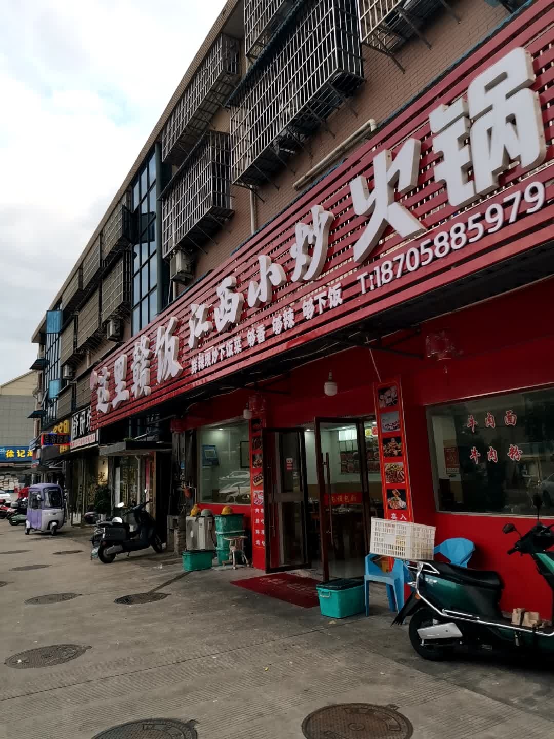 这里赣饭江西小炒(秀山小区一区店)