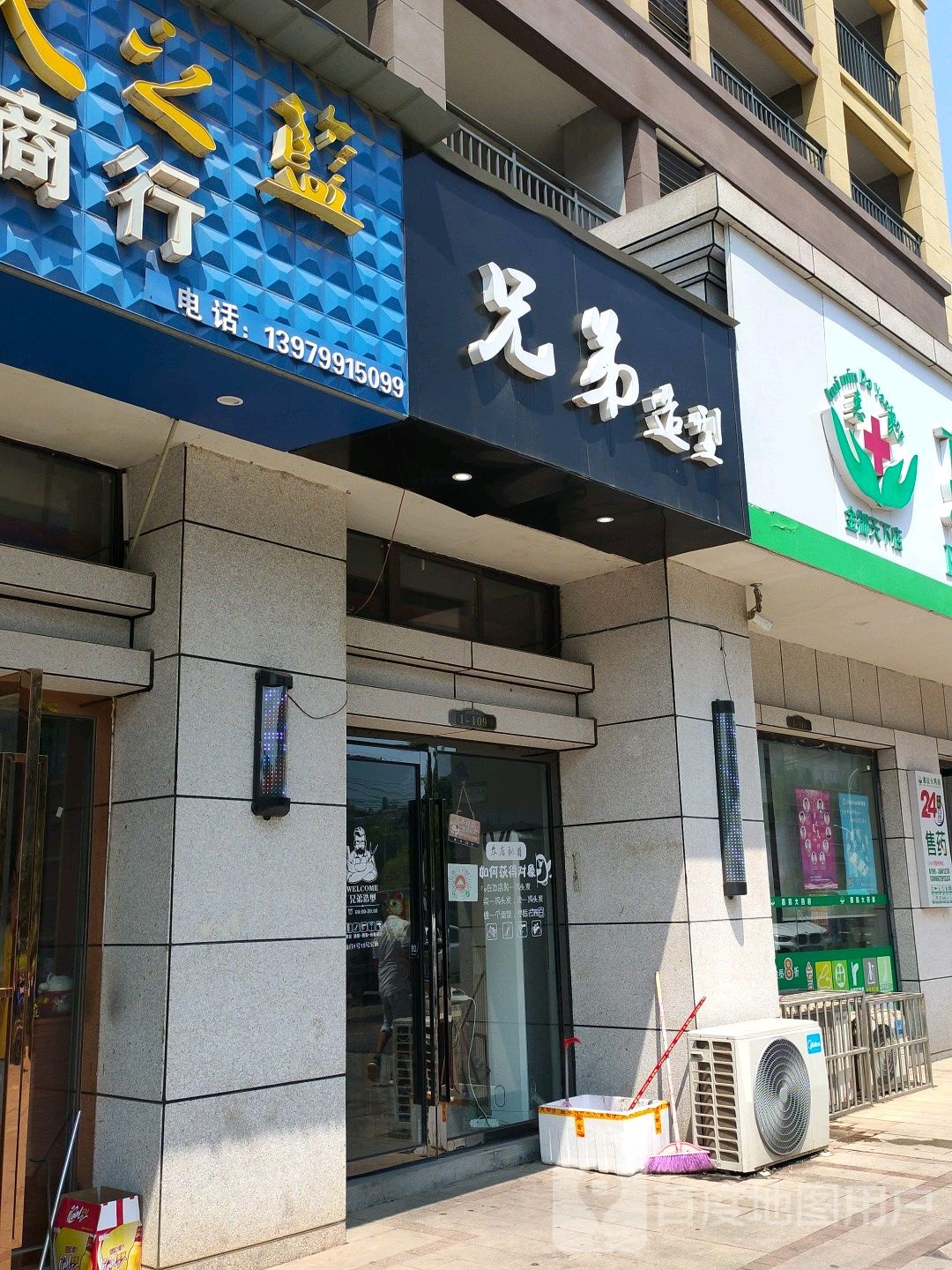 种地造型(玉湖东路店)