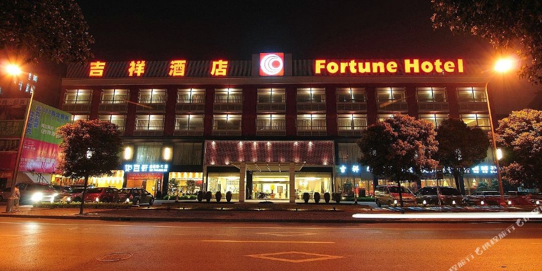 吉祥酒店虹泉路店