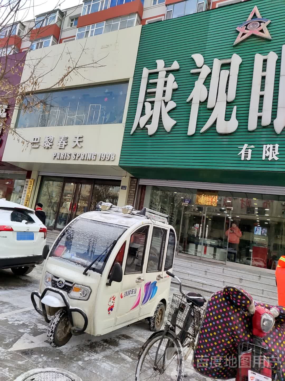 巴黎春天(多寿路店)