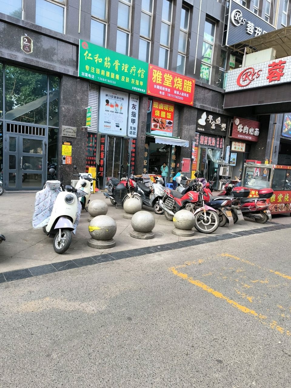 雅堂烧腊