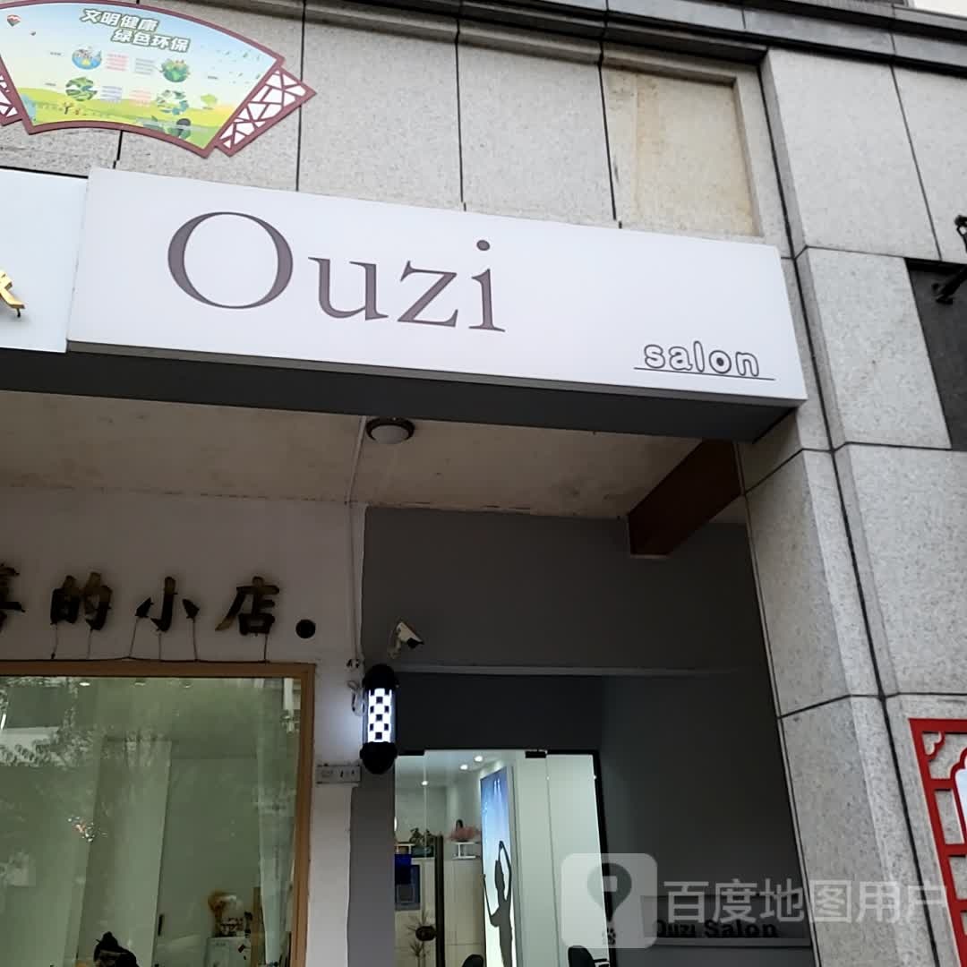 Ouzi(黄山太平洋购物中心店)