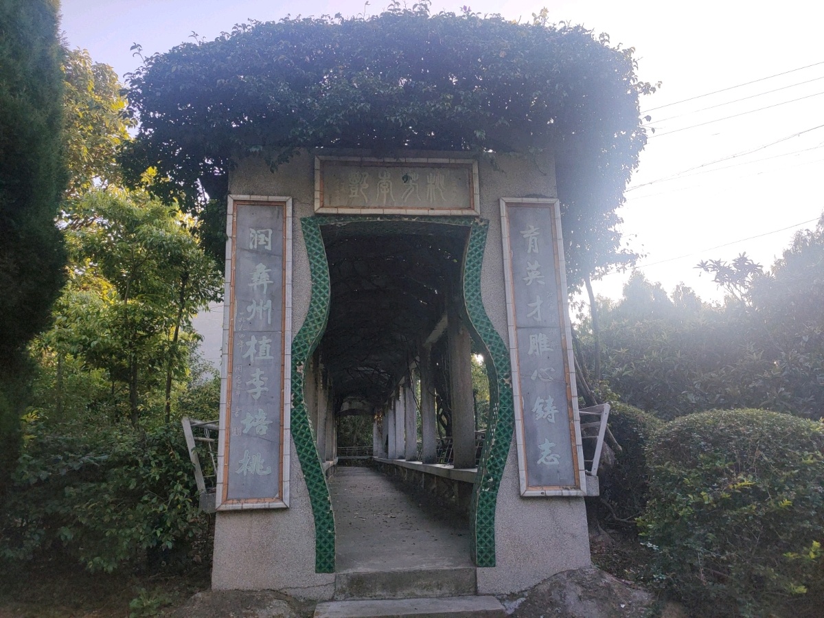 楚雄师饼桡隈范学院-北花廊