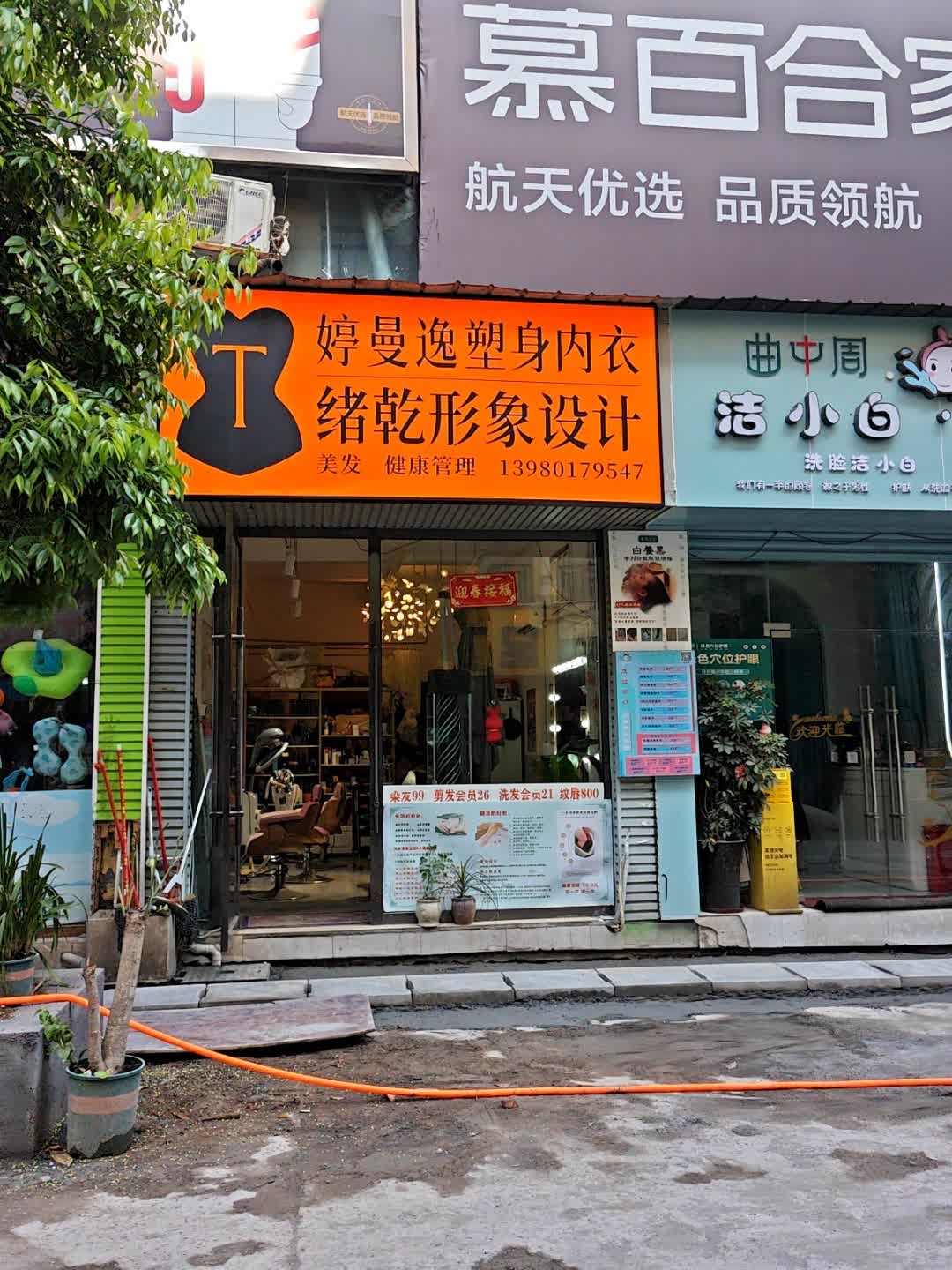 绪乾形象设计