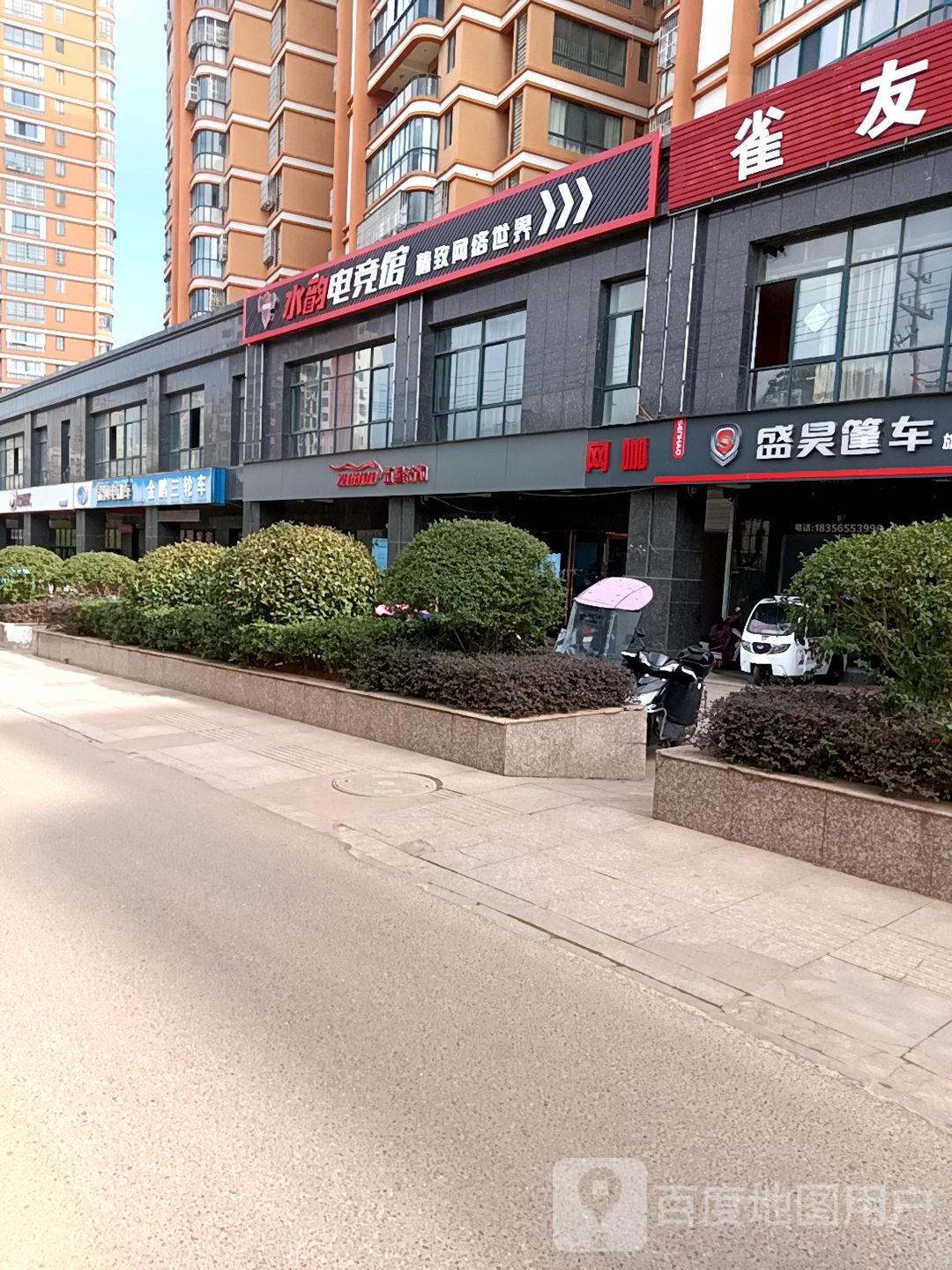 水蕴电竞网咖馆